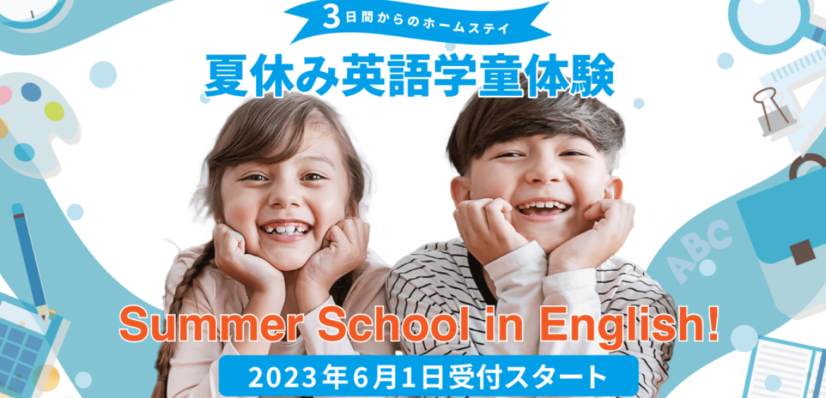 eye_prime-summer-school1536x806