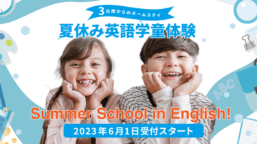 eye_prime-summer-school1536x806