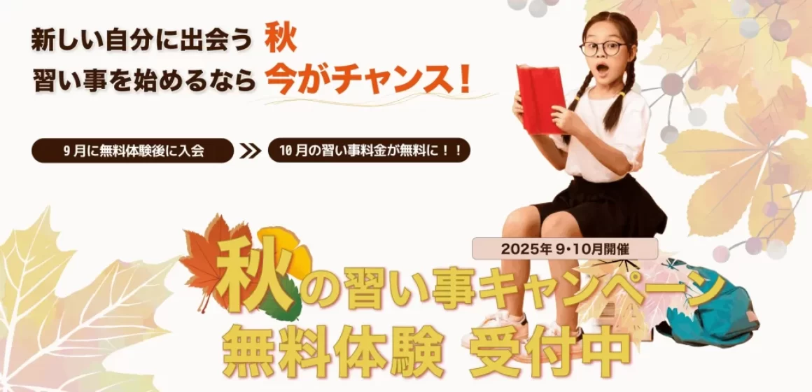 naraigoto_campaign_def-scaled