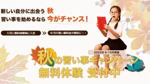 naraigoto_campaign_def-scaled