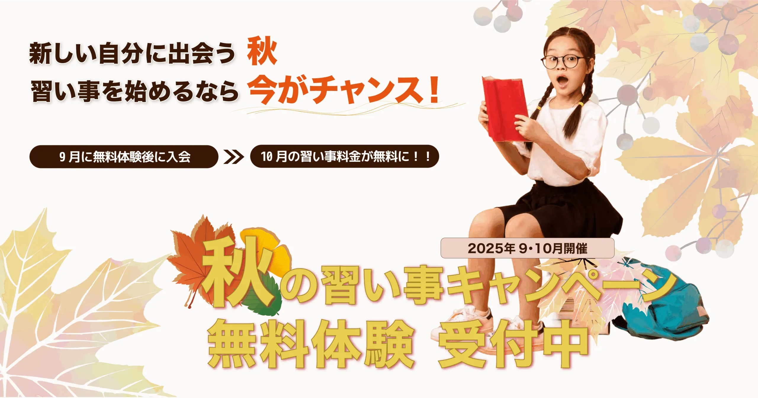 naraigoto_campaign_def-scaled