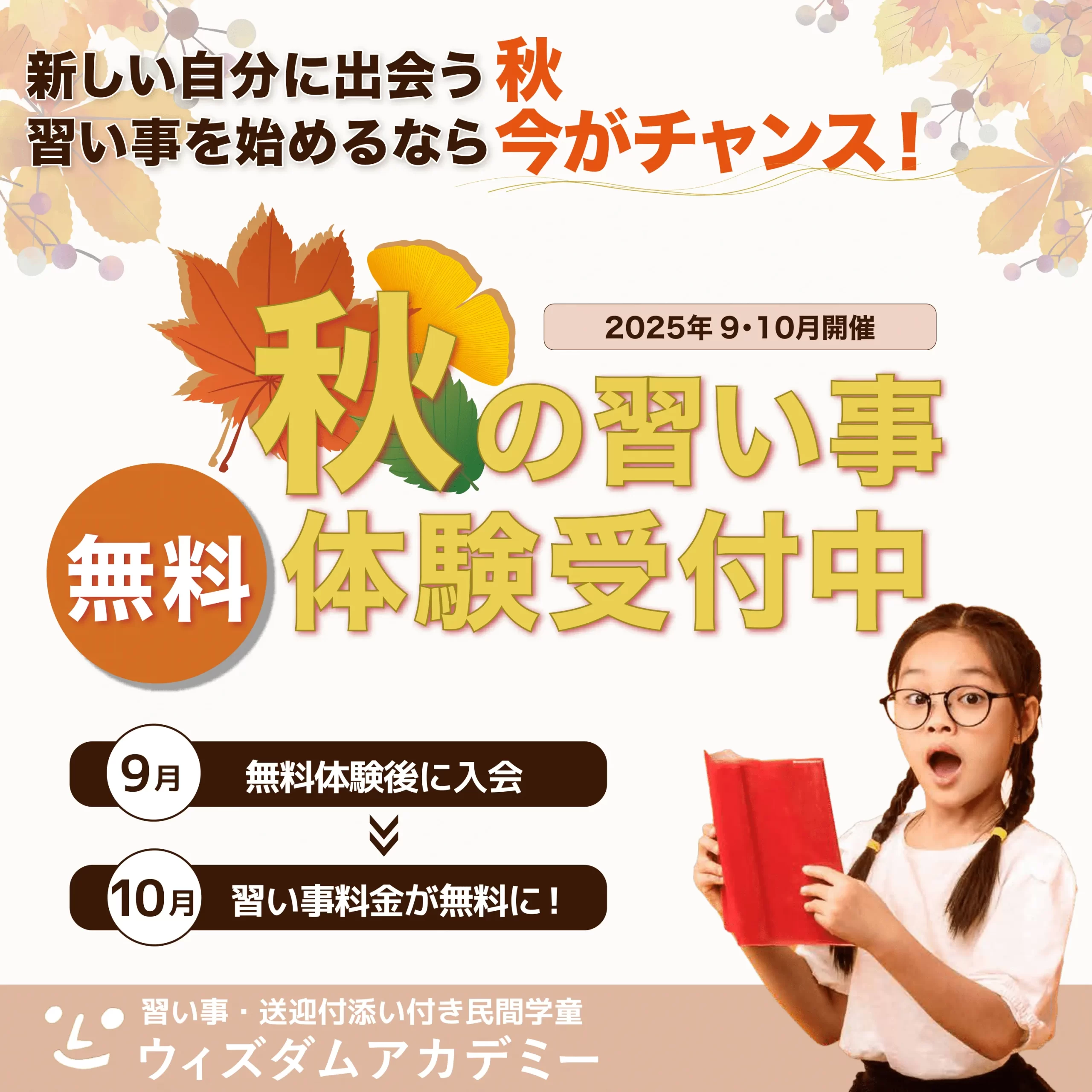 naraigoto_campaign_sp