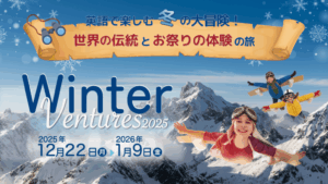 ウィンタースクール_wap_1920x1080-2