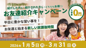 2026_紹介_1920×1080-1536x864