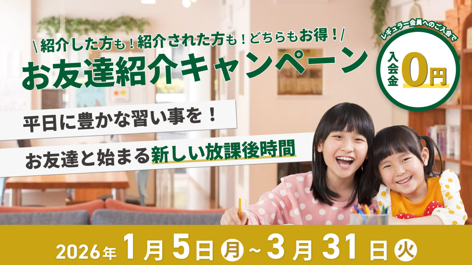 2026_紹介_1920×1080-1536x864