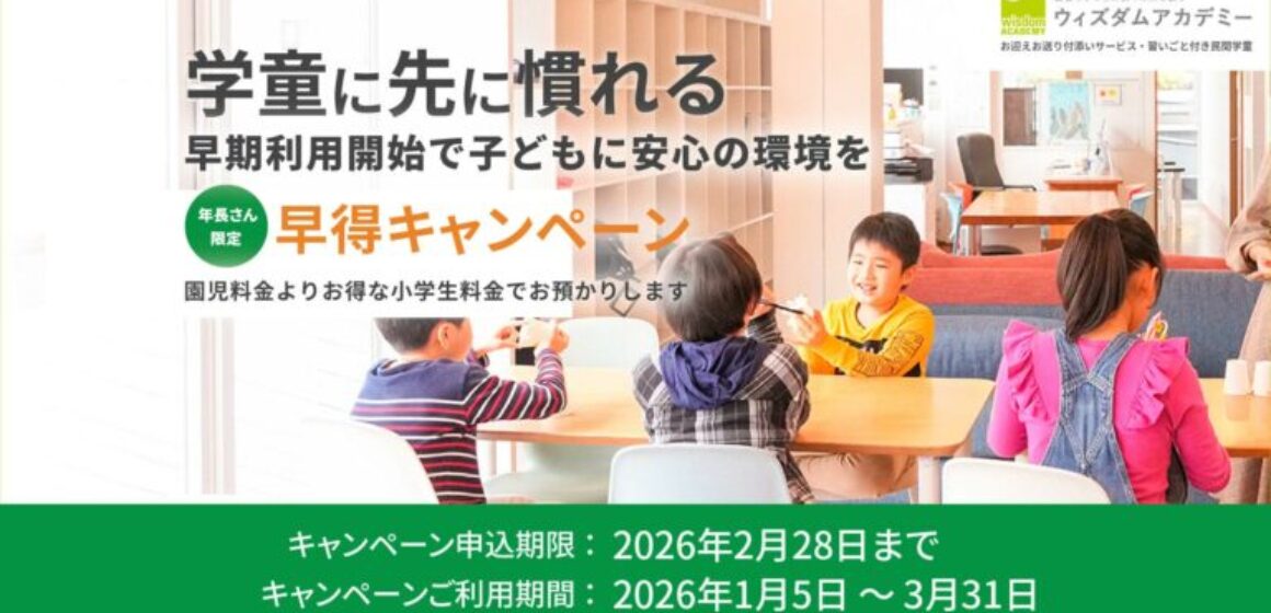 eye_hayatoku-2026-768x413