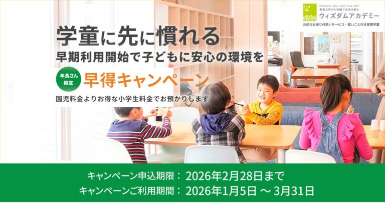 eye_hayatoku-2026-768x413