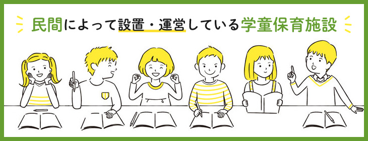 img_about_private_school_childcare1